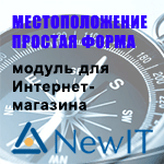 Местоположение - простое заполнение